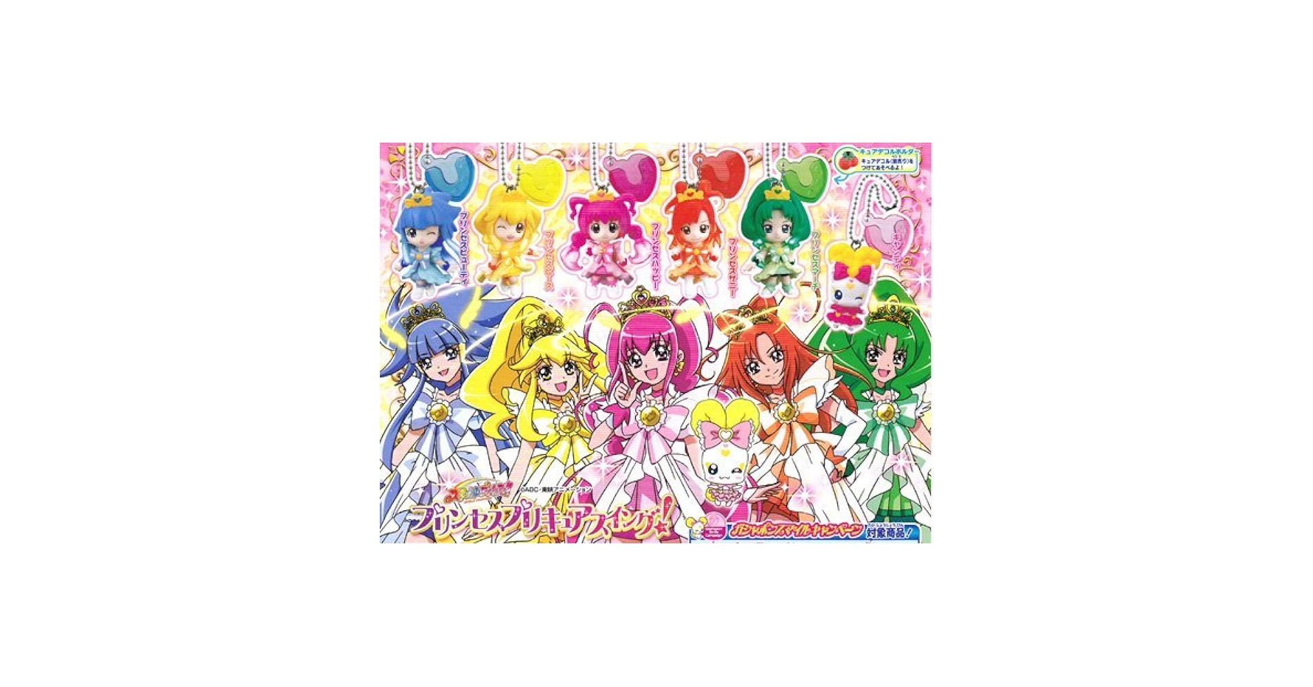 Amazon | ガシャポン スマイルプリキュア！ プリンセス